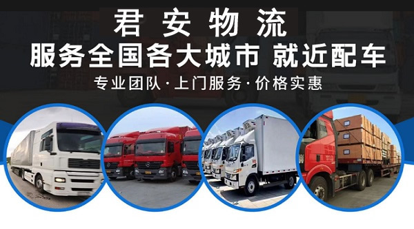 临沂罗庄区到江门物流公司-君安物流